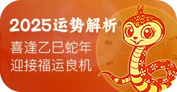 流年运势
